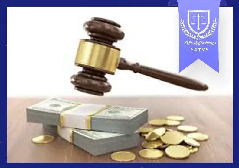 حقوق ناشی از تأخیر در پرداخت تعهدات پولی