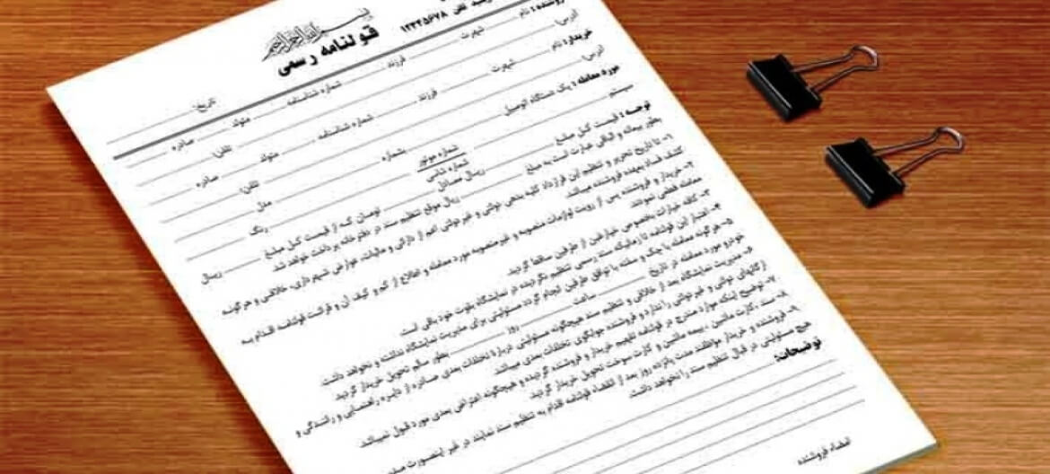 چهار نکته در خصوص خرید ملک قولنامه ای