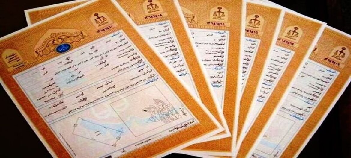 استعلاماتی که پیش از خرید هر ملکی باید بگیریم