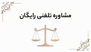 تنظیم دادخواست،شکوائیه انلاین (بازیابی رمز شخصی ثنا)
