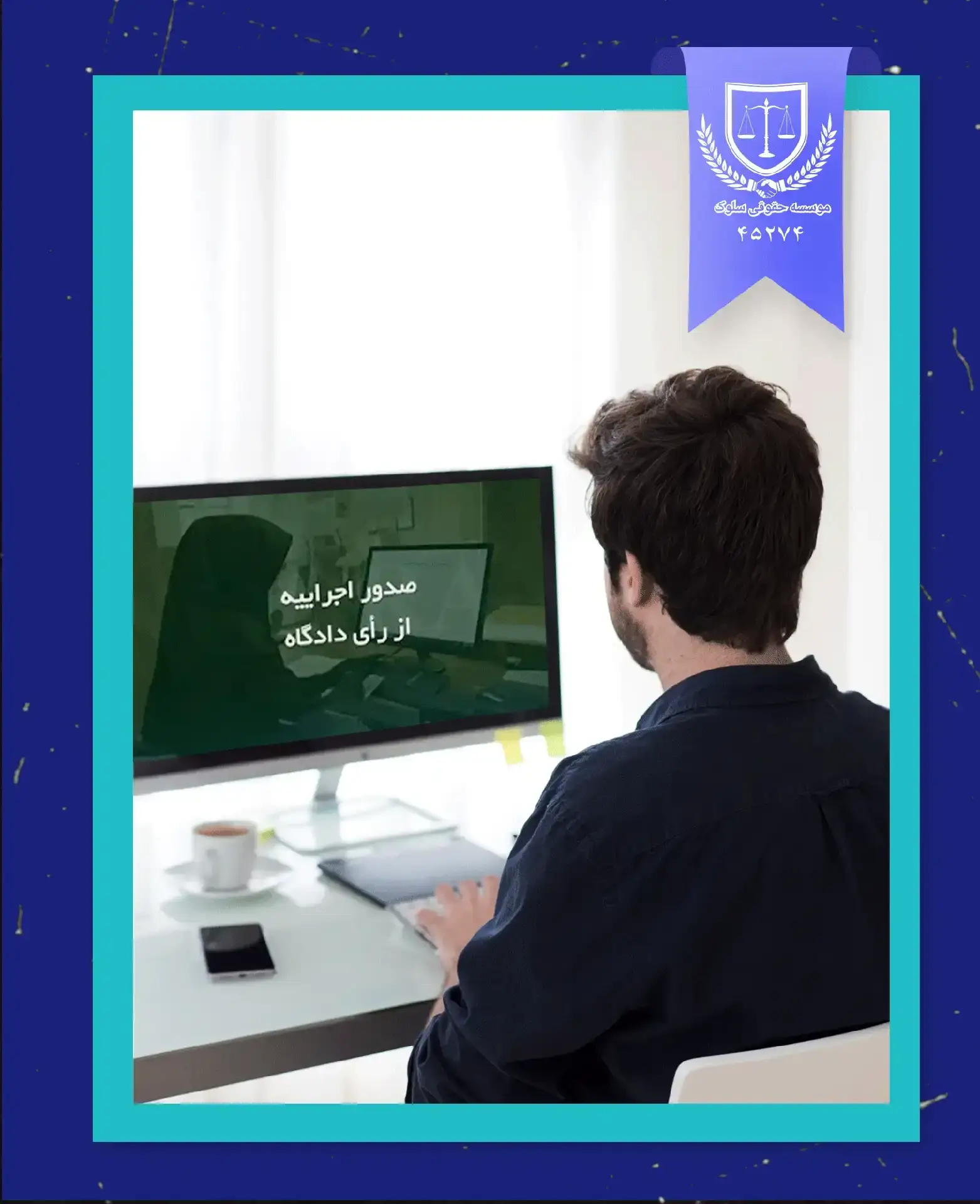 فرم دادخواست ( صدور اجراییه از رأی دادگاه)